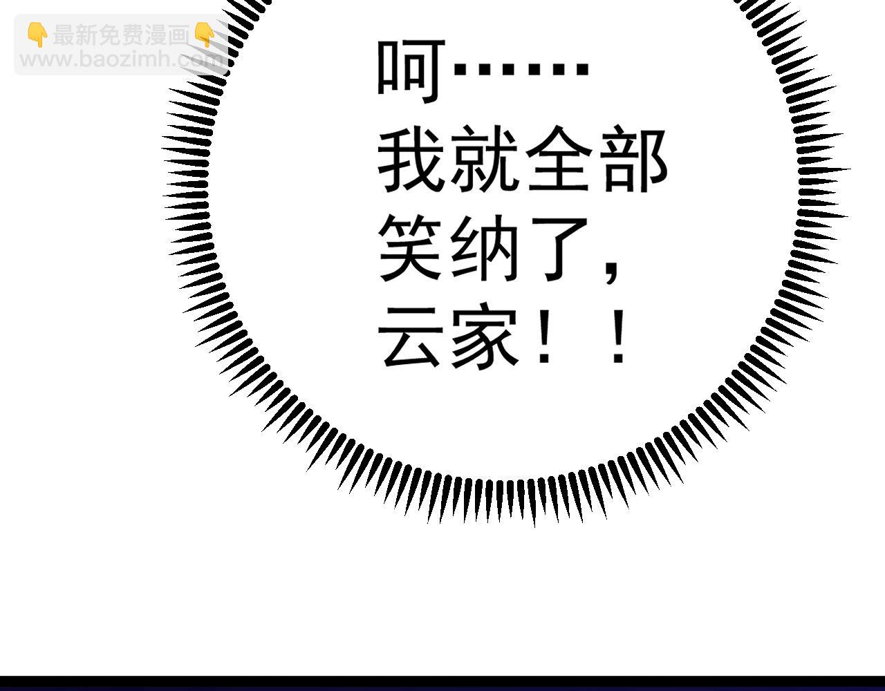 我能複製天賦 - 第80話 元氣芯核(3/4) - 4