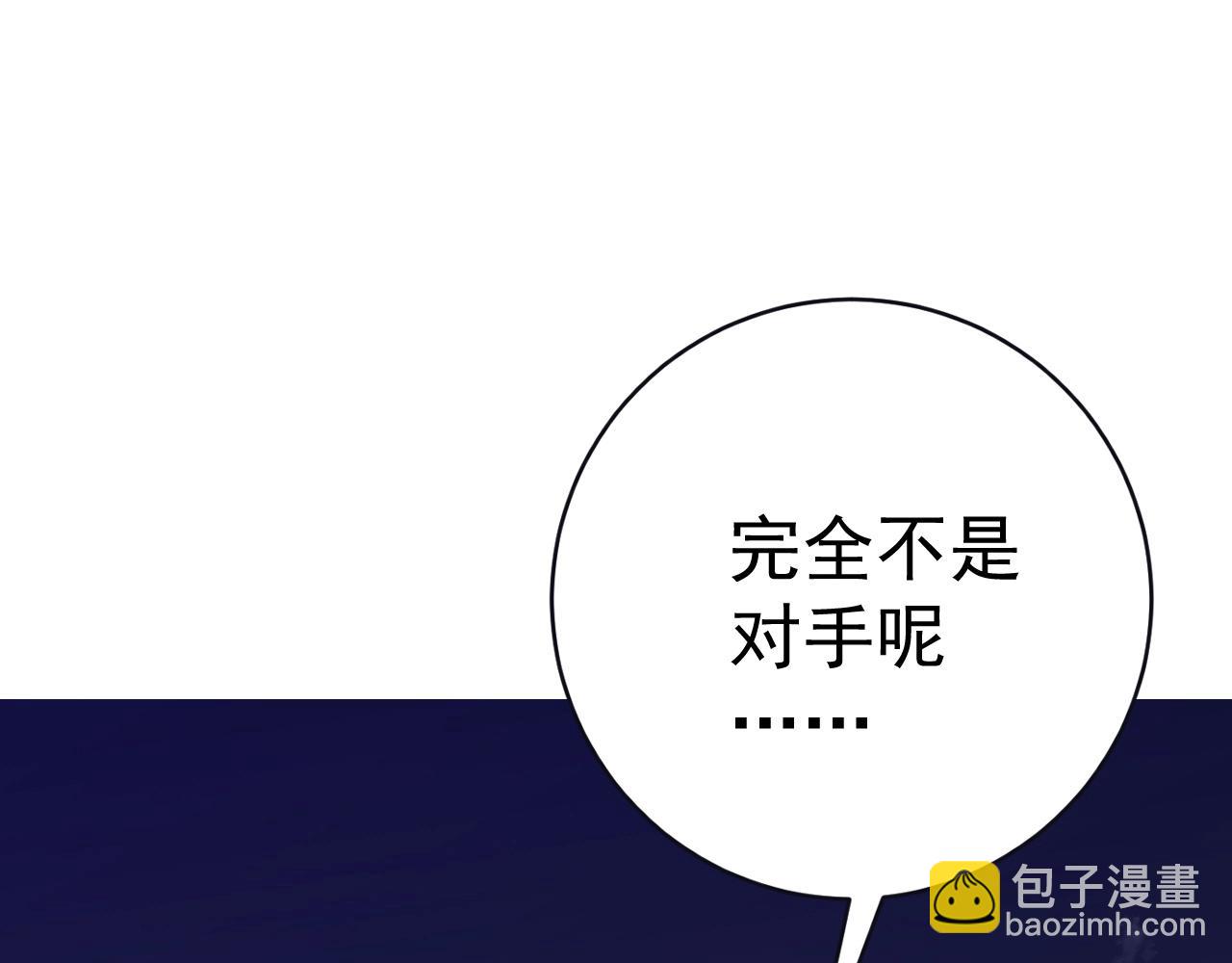 我能複製天賦 - 第80話 元氣芯核(1/4) - 3