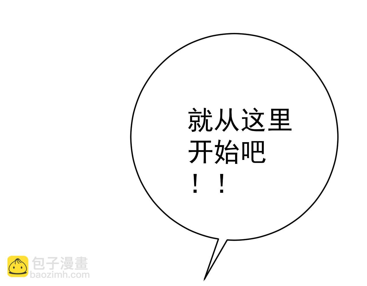 我能複製天賦 - 第80話 元氣芯核(3/4) - 7