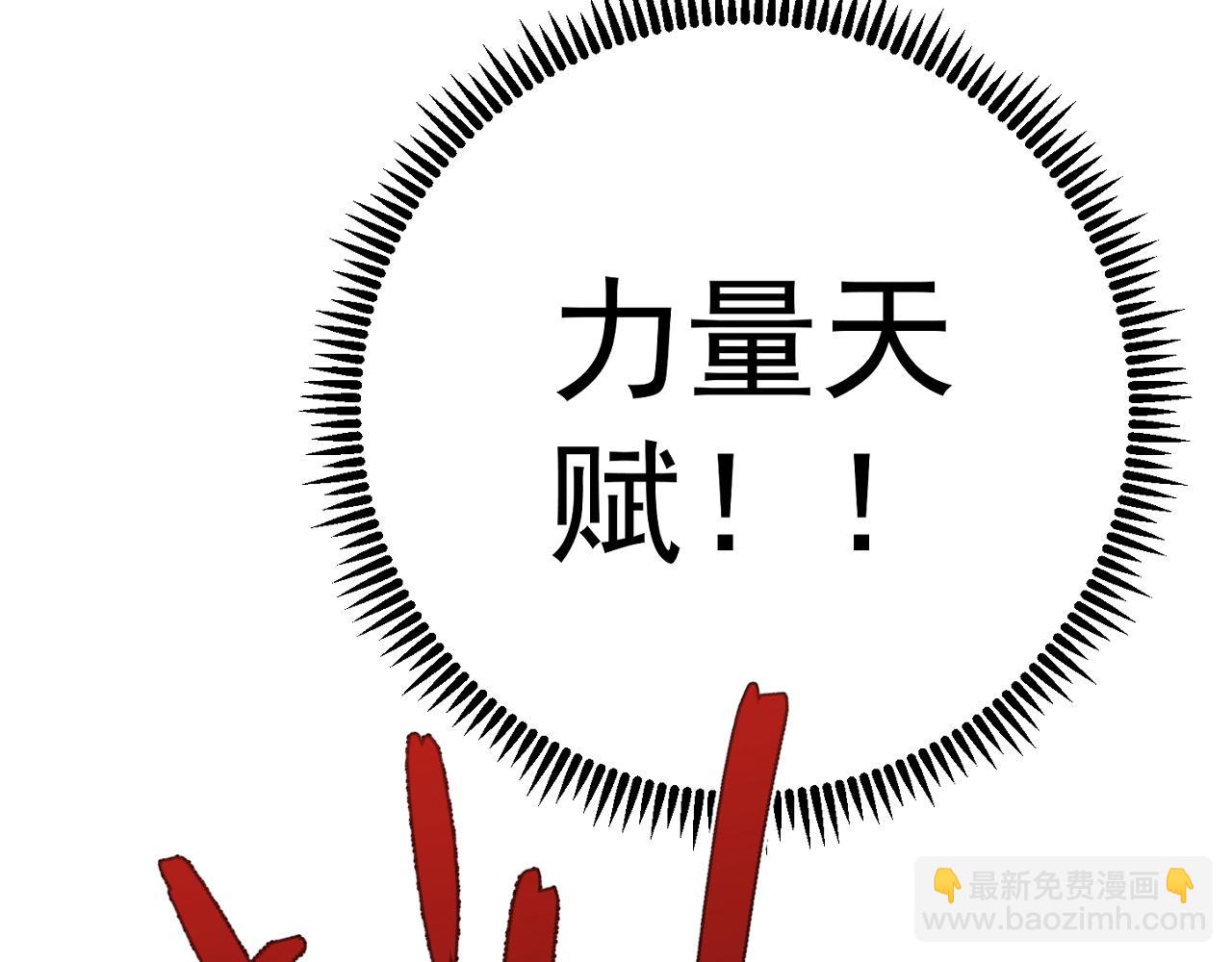 我能複製天賦 - 第80話 元氣芯核(3/4) - 5