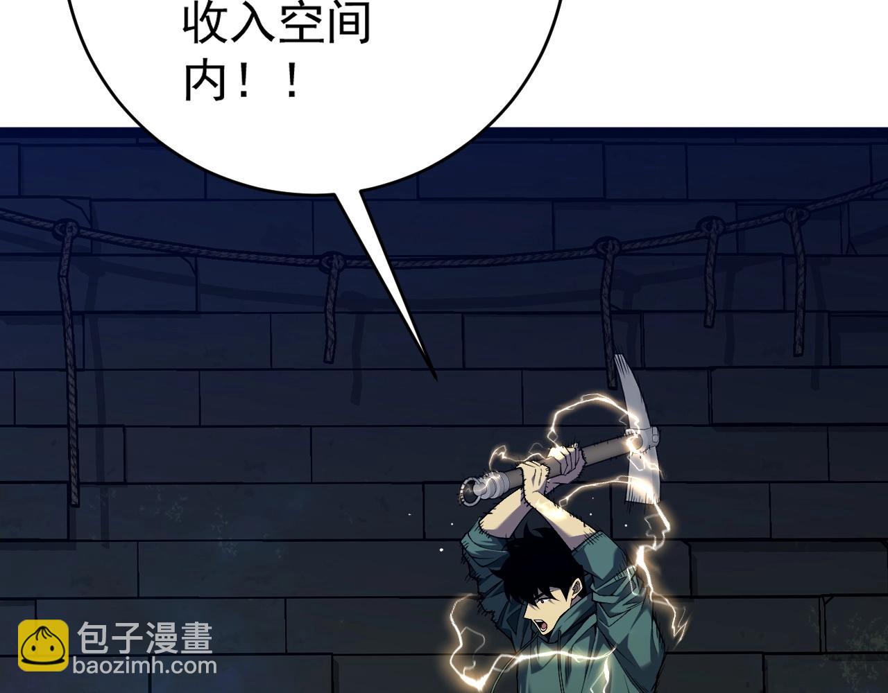 我能複製天賦 - 第80話 元氣芯核(3/4) - 5