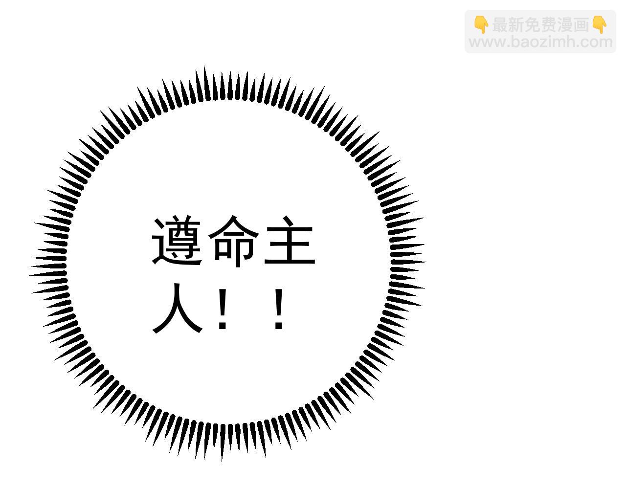 我能複製天賦 - 第80話 元氣芯核(3/4) - 7