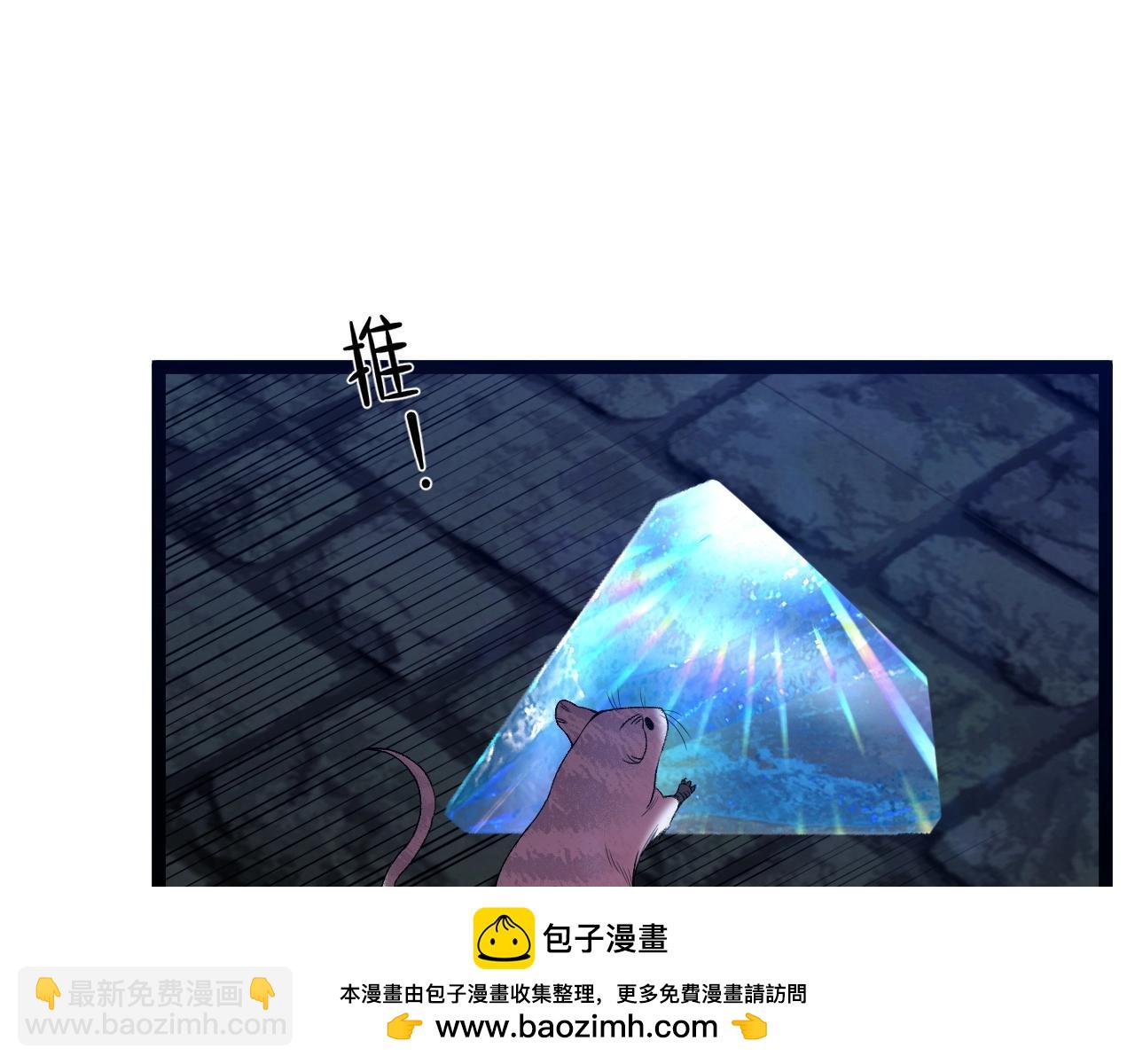 我能複製天賦 - 第80話 元氣芯核(3/4) - 8