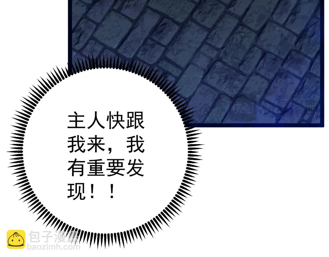 我能複製天賦 - 第80話 元氣芯核(3/4) - 5