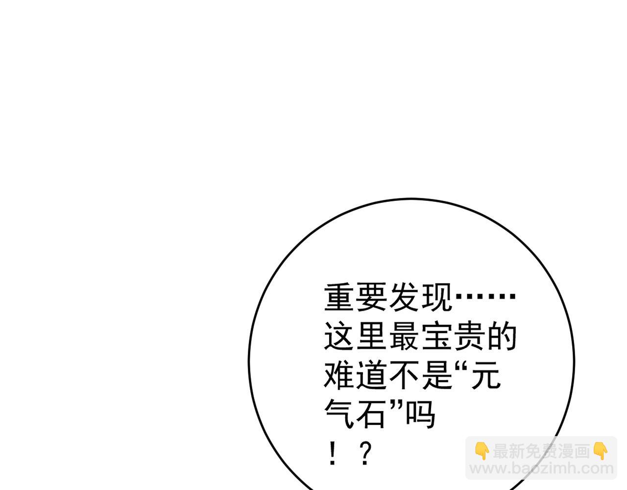 我能複製天賦 - 第80話 元氣芯核(3/4) - 7