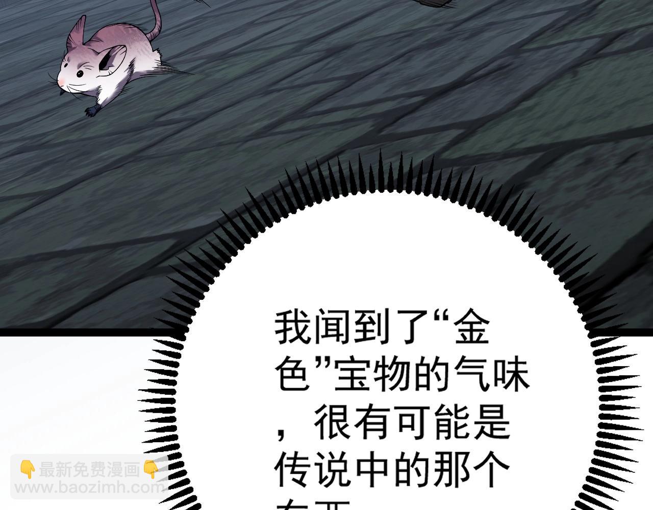 我能複製天賦 - 第80話 元氣芯核(3/4) - 2