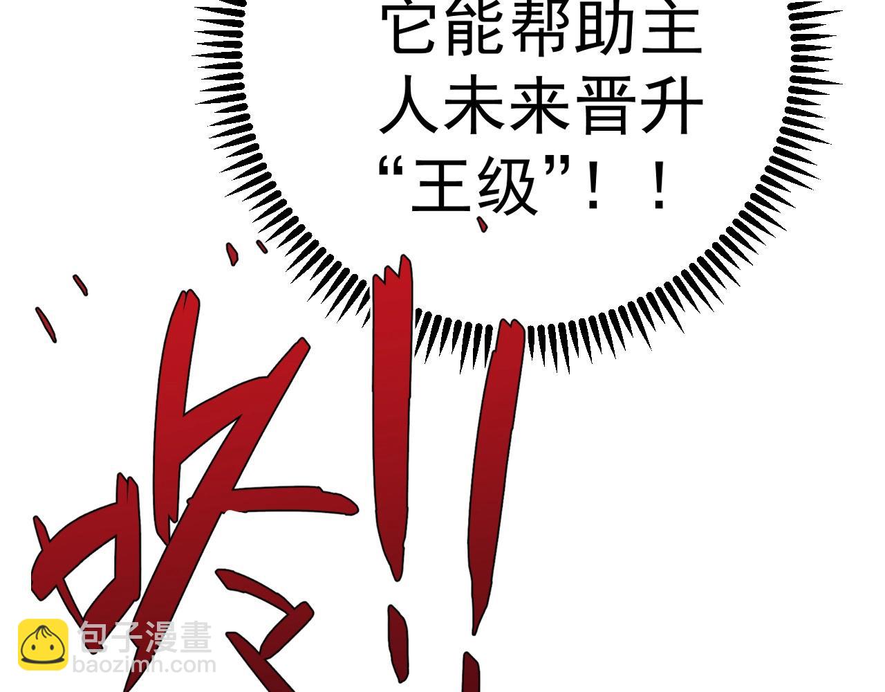 我能複製天賦 - 第80話 元氣芯核(4/4) - 1