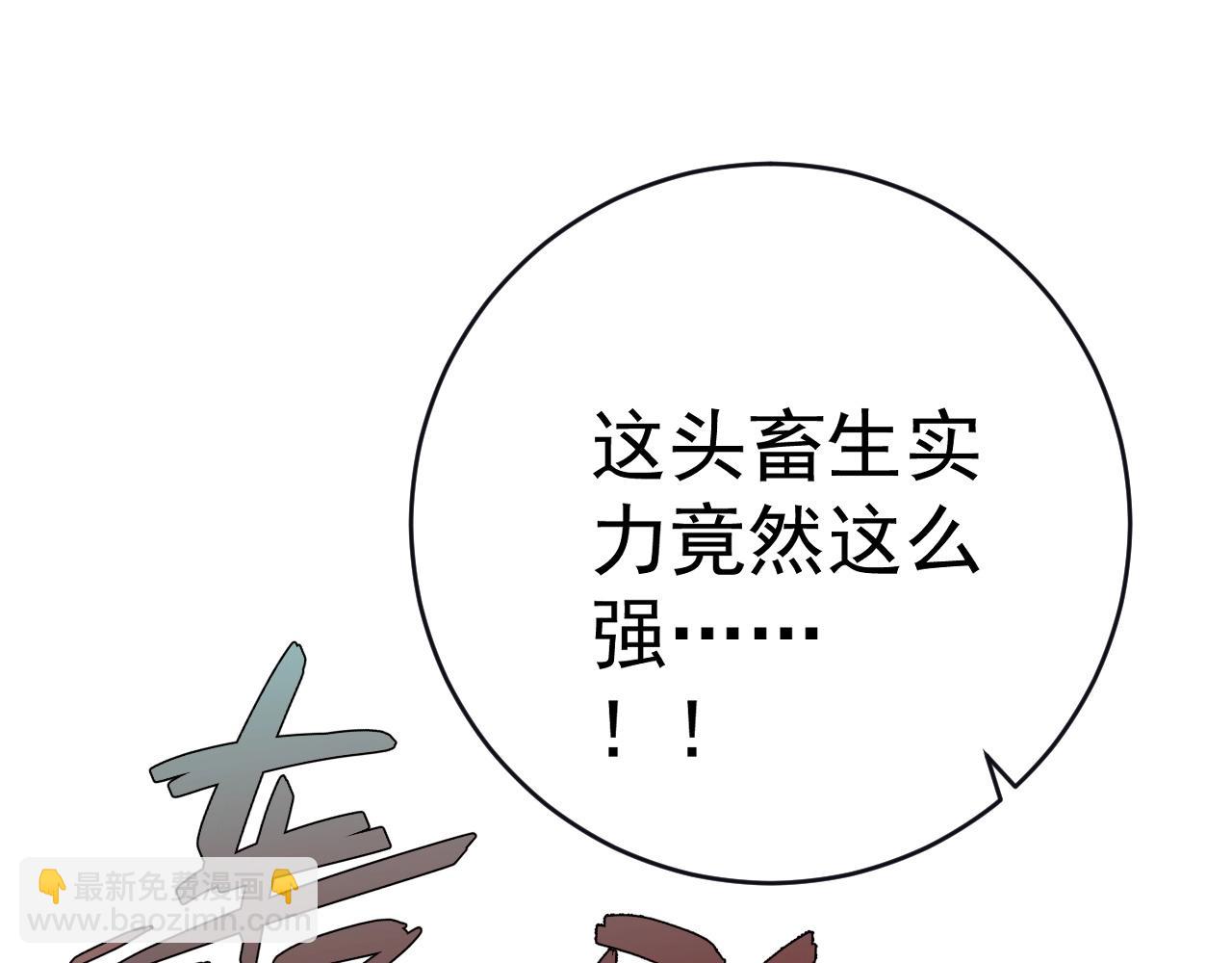 我能複製天賦 - 第80話 元氣芯核(1/4) - 4