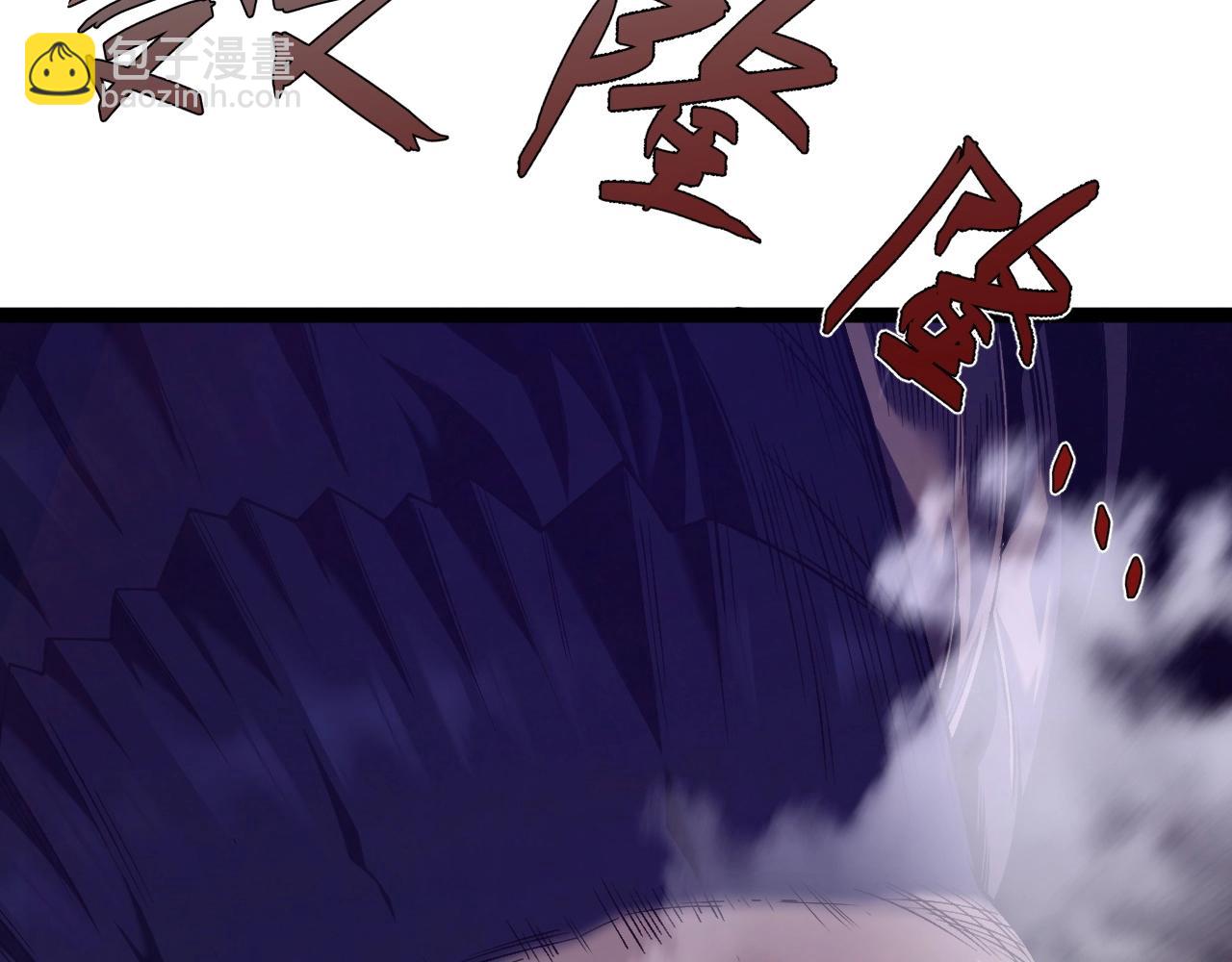 我能複製天賦 - 第80話 元氣芯核(1/4) - 5