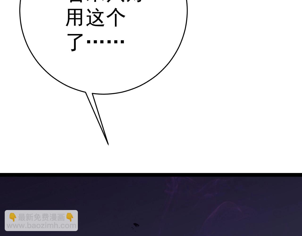 我能複製天賦 - 第80話 元氣芯核(1/4) - 3