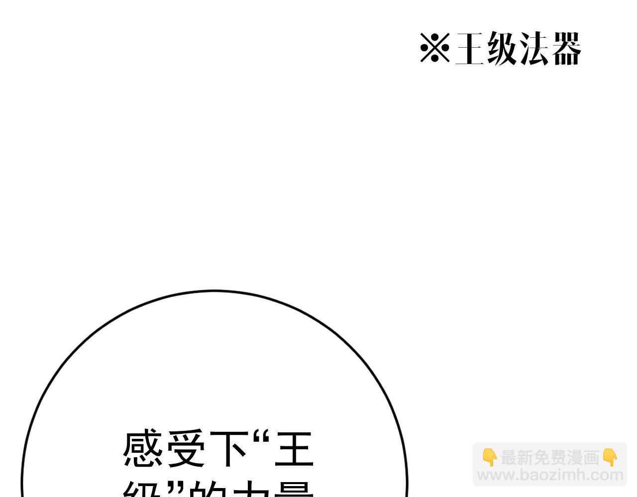 我能複製天賦 - 第80話 元氣芯核(1/4) - 8