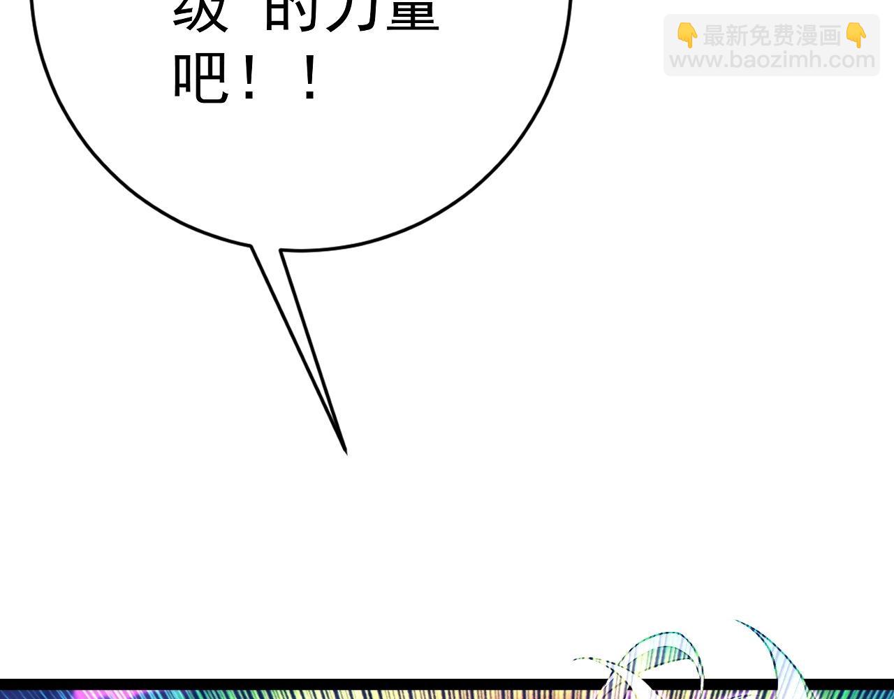 我能複製天賦 - 第80話 元氣芯核(1/4) - 1