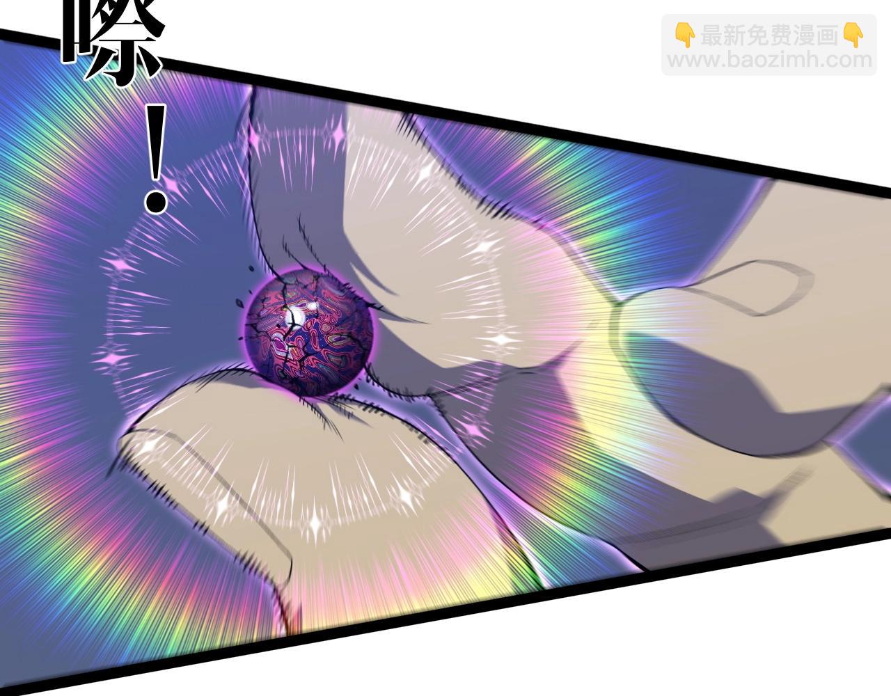 我能複製天賦 - 第80話 元氣芯核(1/4) - 8