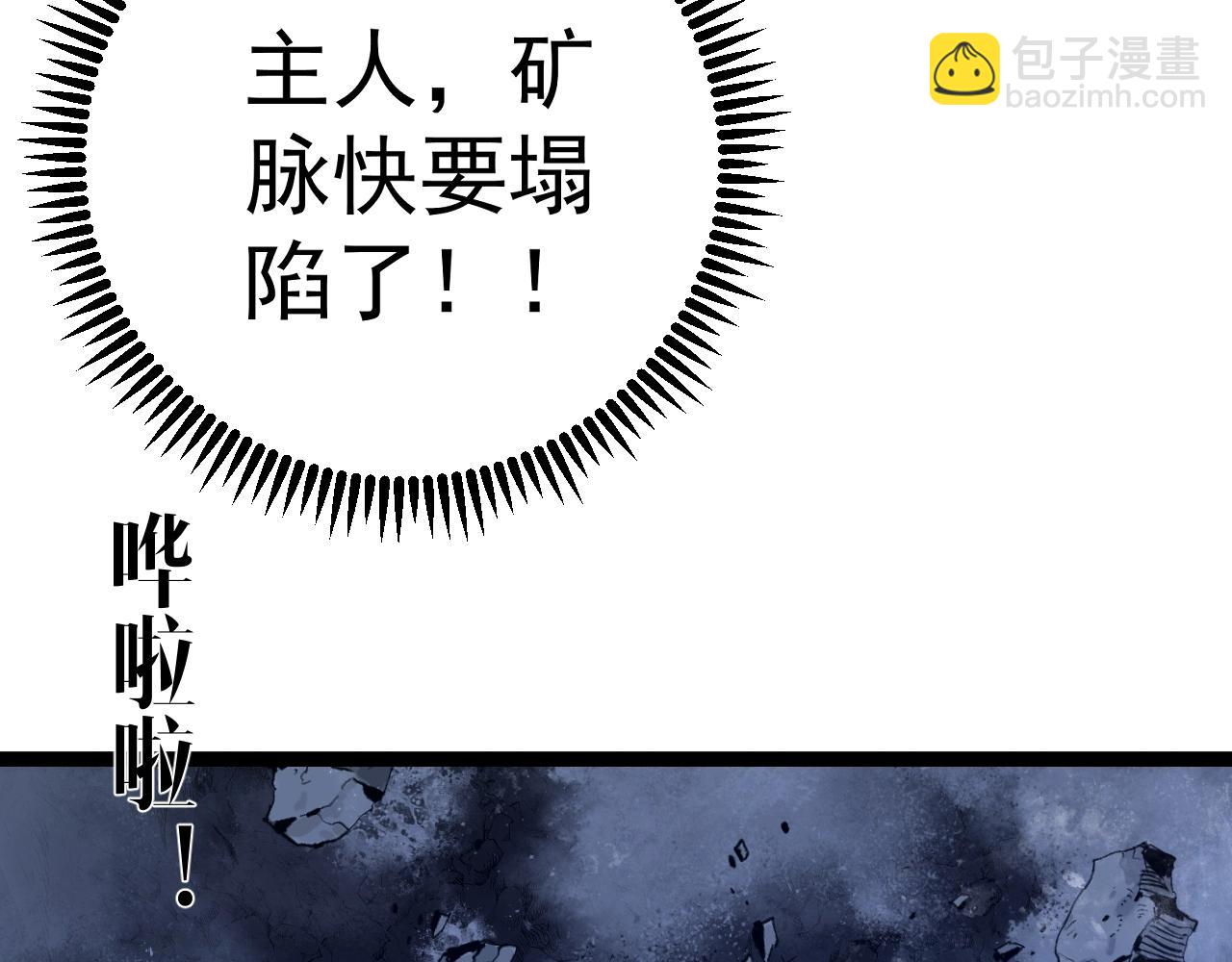 我能複製天賦 - 第80話 元氣芯核(2/4) - 4