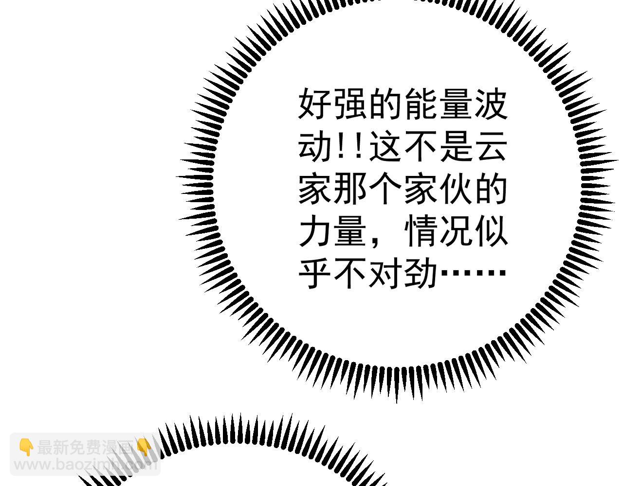 我能複製天賦 - 第80話 元氣芯核(2/4) - 6