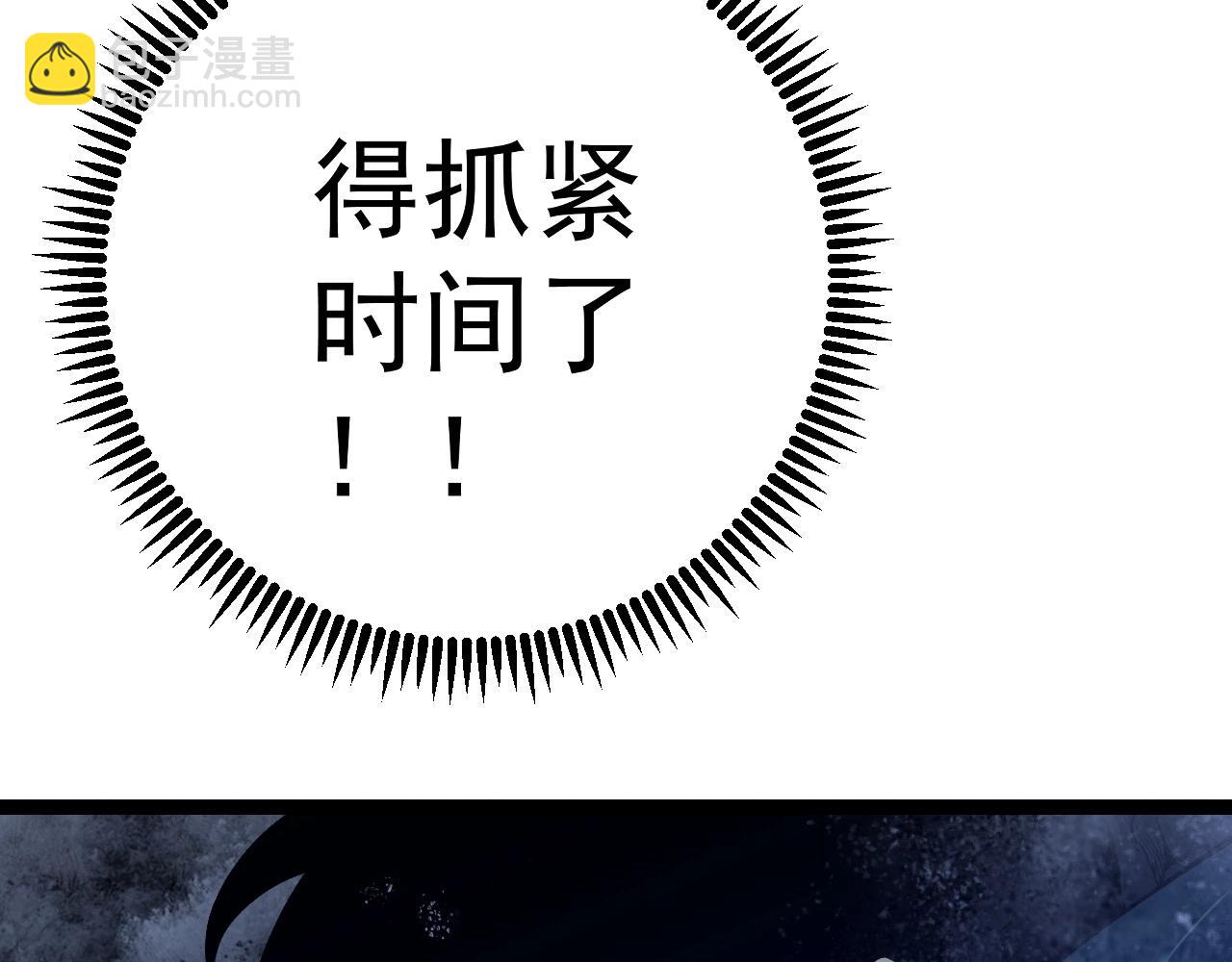 我能複製天賦 - 第80話 元氣芯核(2/4) - 7