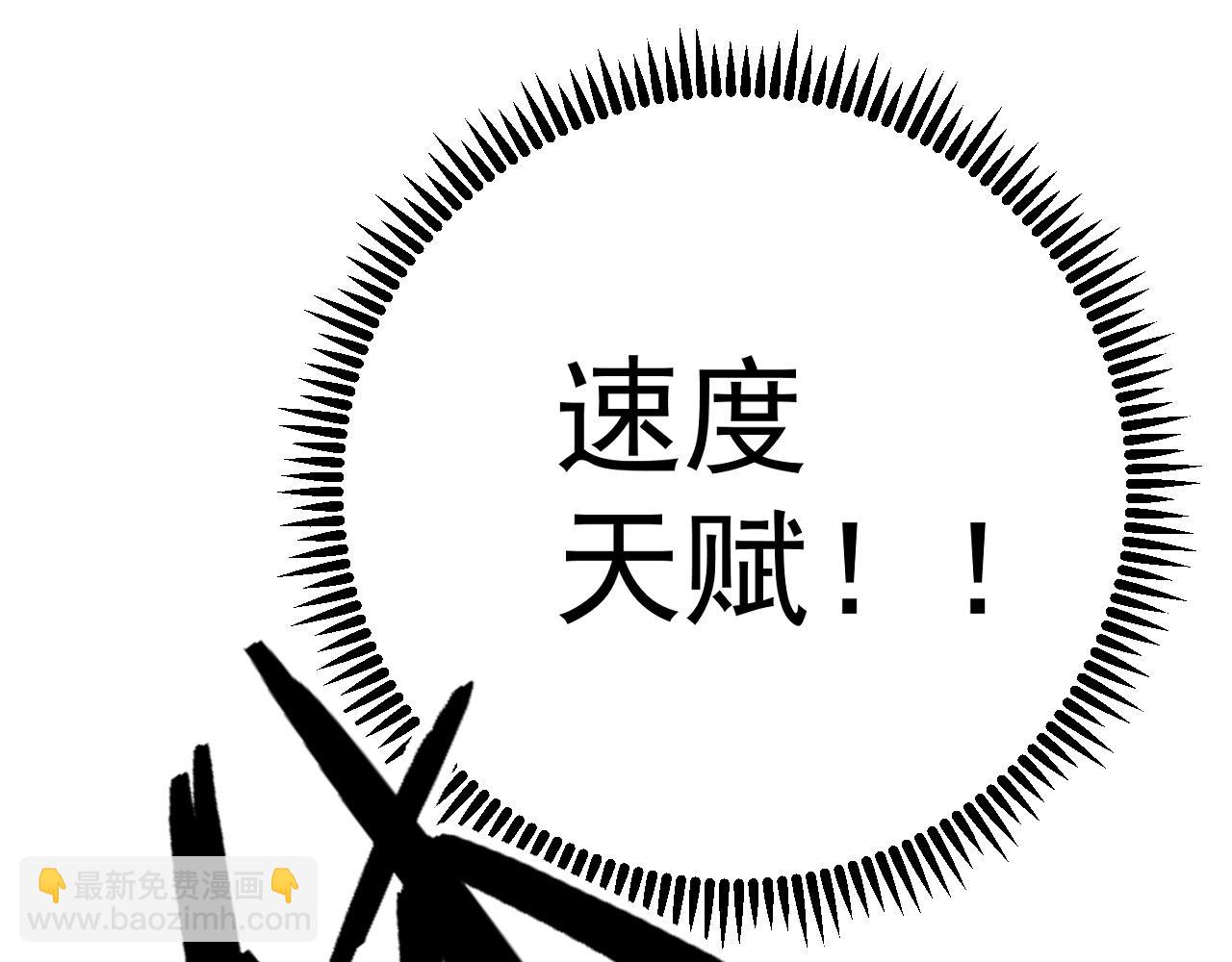 我能複製天賦 - 第80話 元氣芯核(2/4) - 1