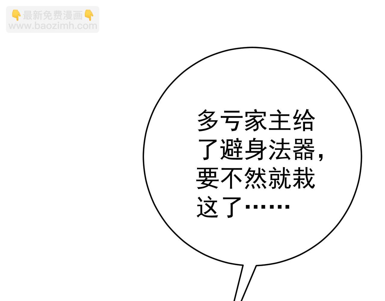 我能複製天賦 - 第80話 元氣芯核(2/4) - 7