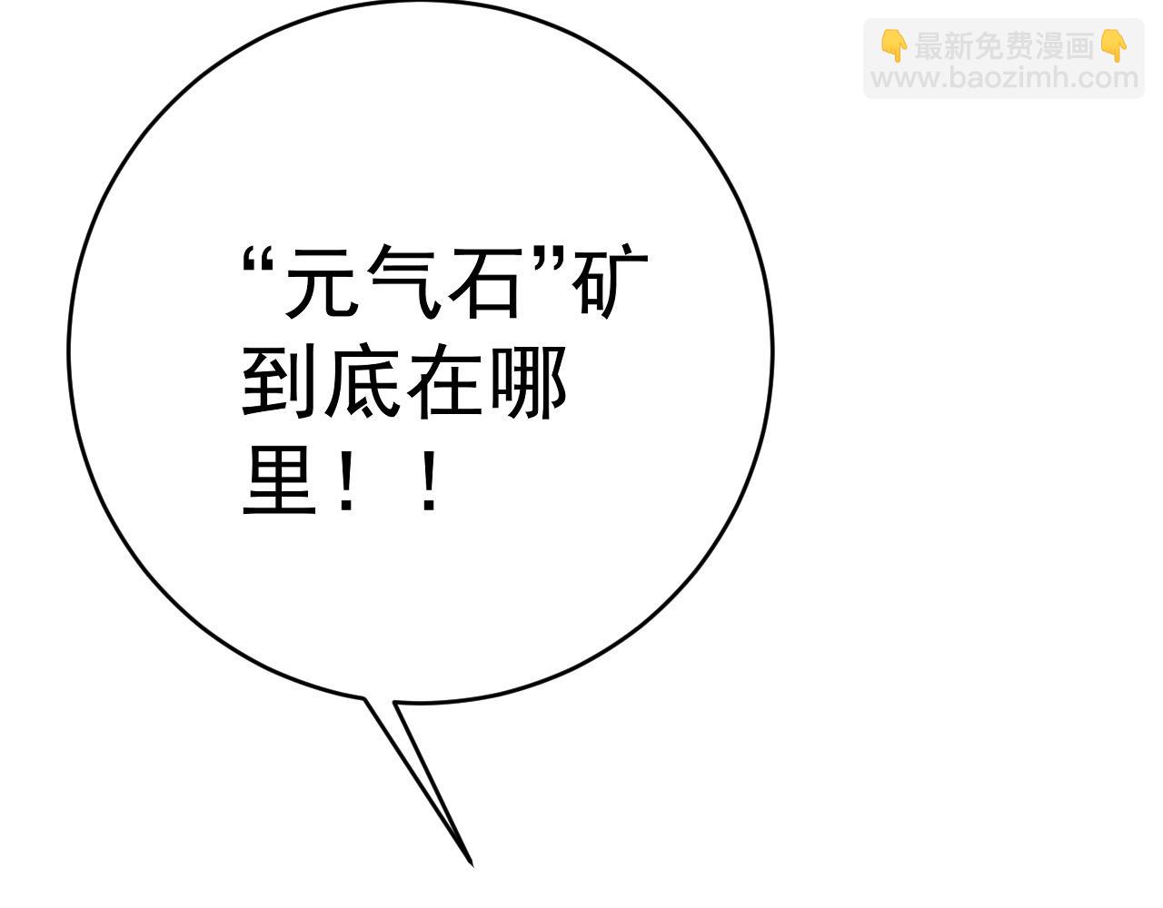 我能複製天賦 - 第80話 元氣芯核(2/4) - 7