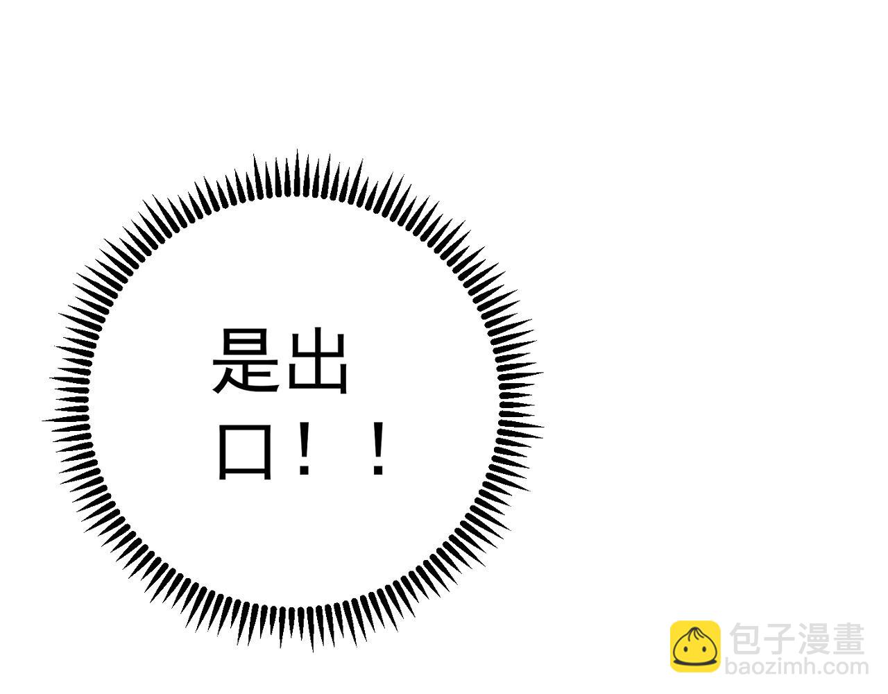 我能複製天賦 - 第80話 元氣芯核(2/4) - 3