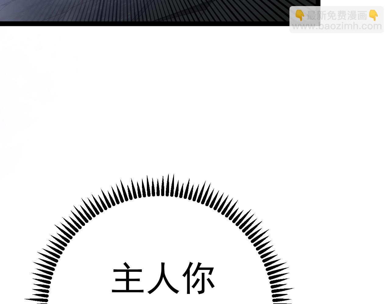 我能複製天賦 - 第80話 元氣芯核(2/4) - 1