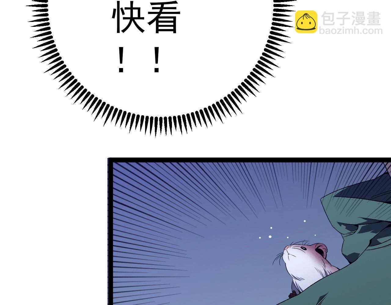 我能複製天賦 - 第80話 元氣芯核(2/4) - 2