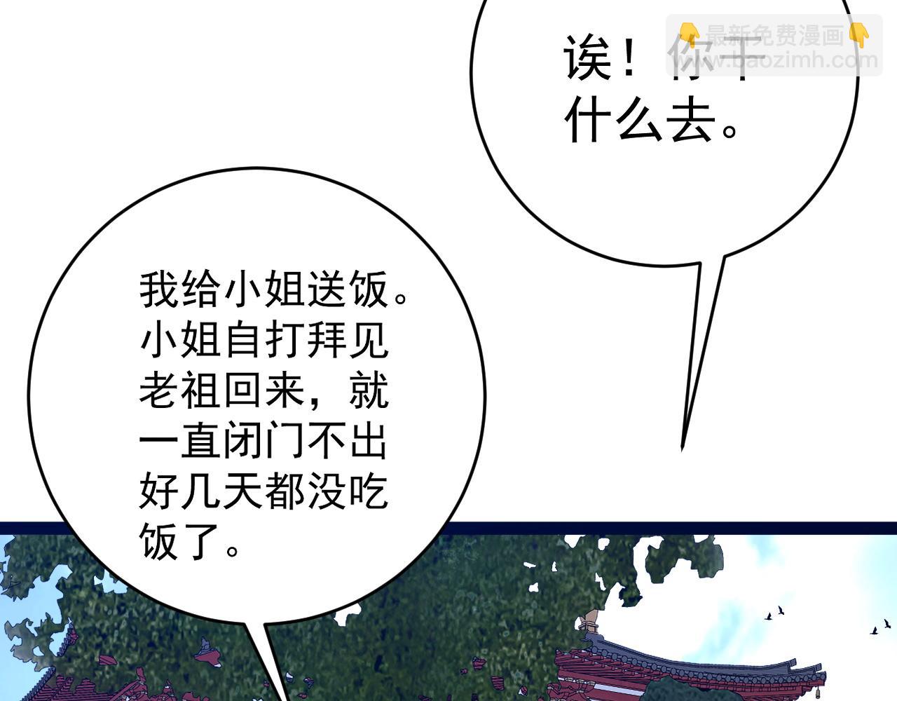 我能複製天賦 - 第82話 離開秘境！(3/3) - 3