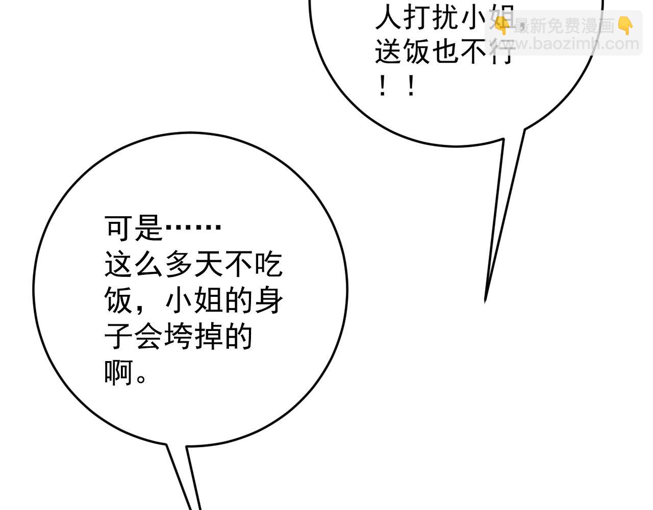 我能複製天賦 - 第82話 離開秘境！(3/3) - 6