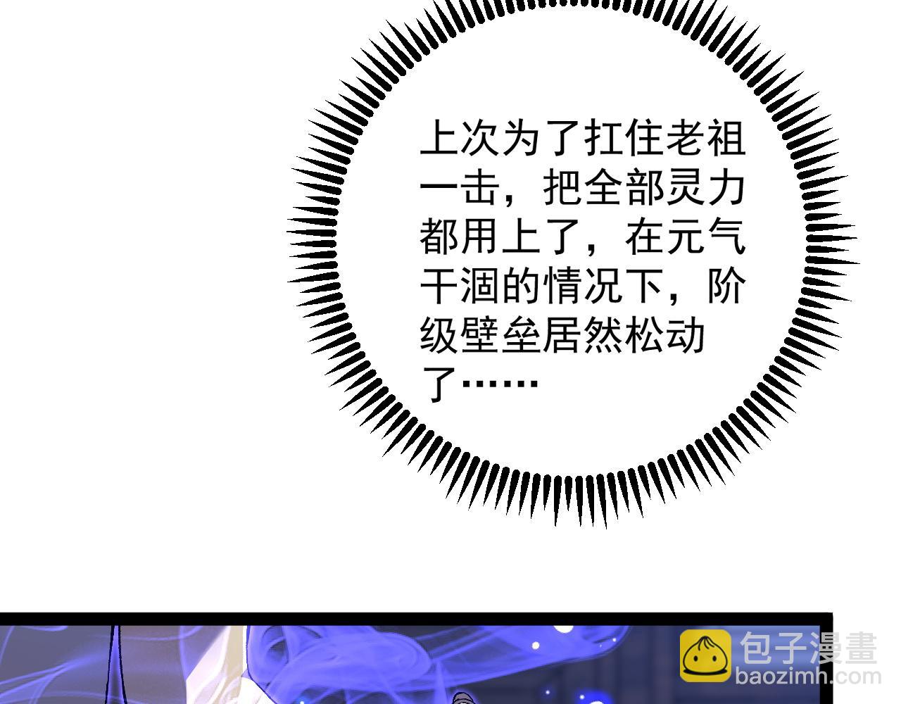 我能複製天賦 - 第82話 離開秘境！(3/3) - 4