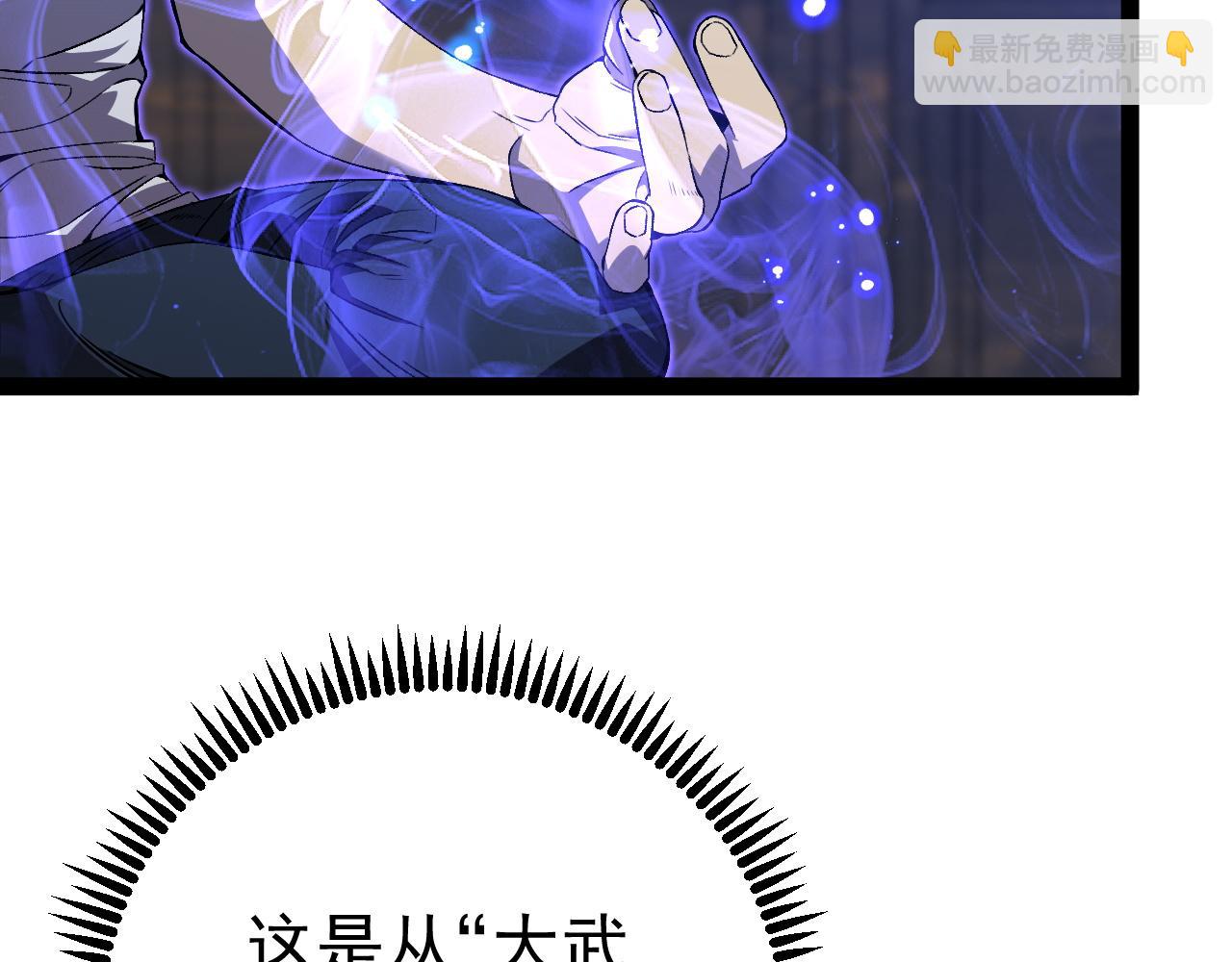 我能複製天賦 - 第82話 離開秘境！(3/3) - 5