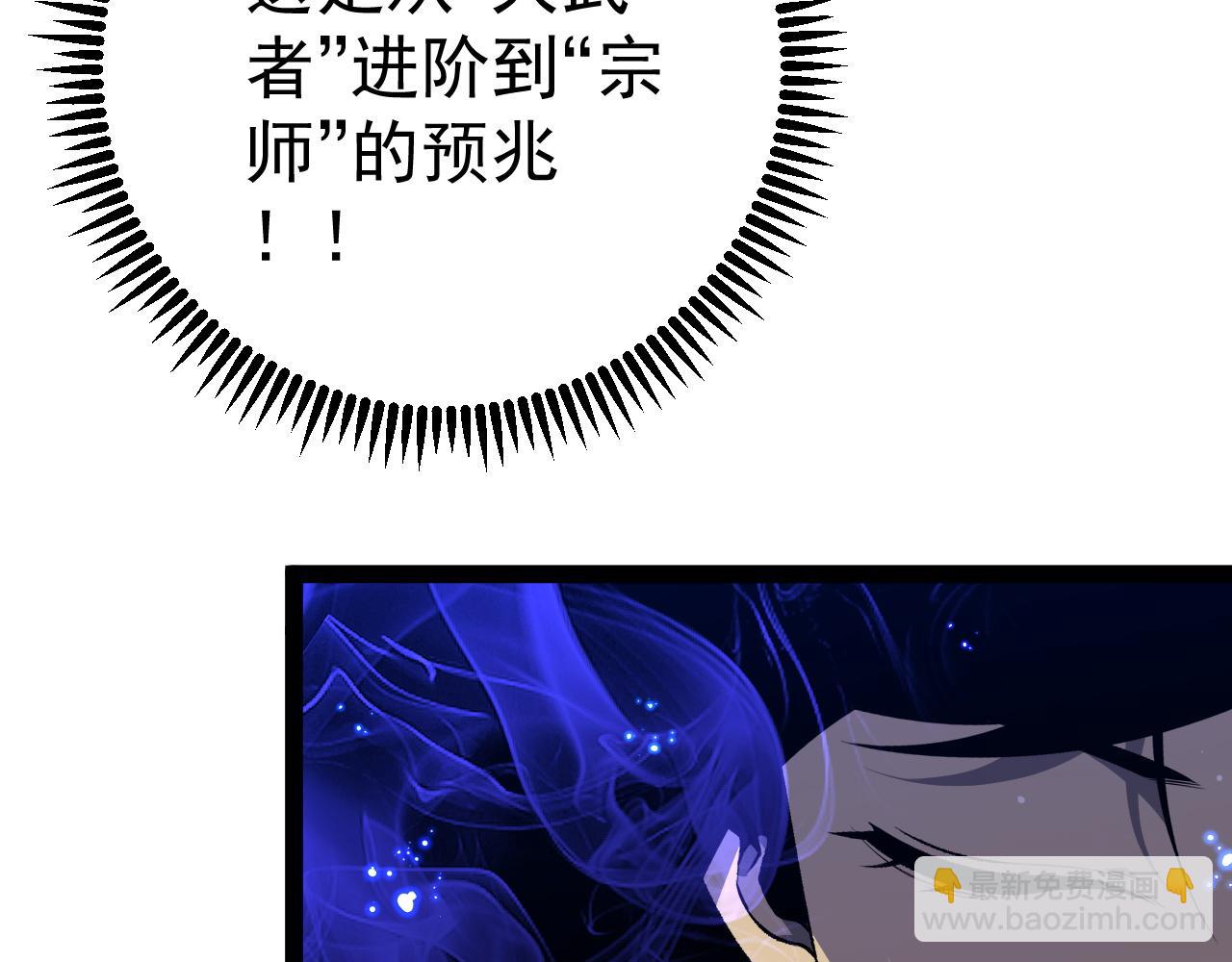 我能複製天賦 - 第82話 離開秘境！(3/3) - 6