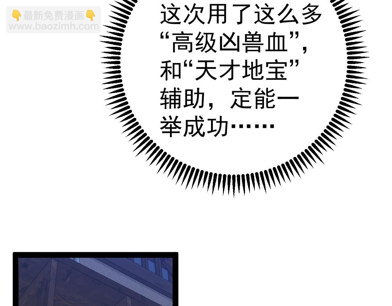 我能複製天賦 - 第82話 離開秘境！(3/3) - 2