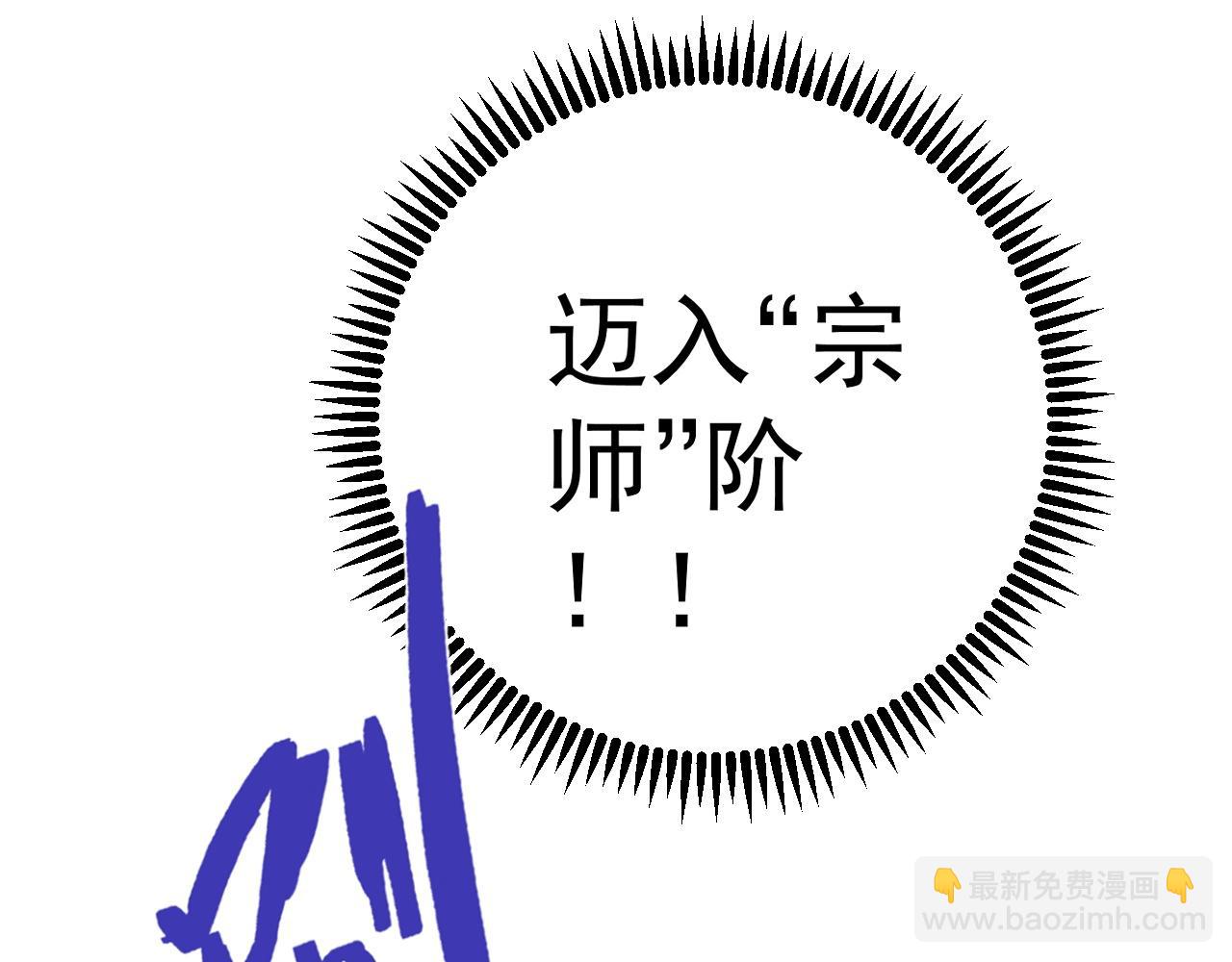 我能複製天賦 - 第82話 離開秘境！(3/3) - 5