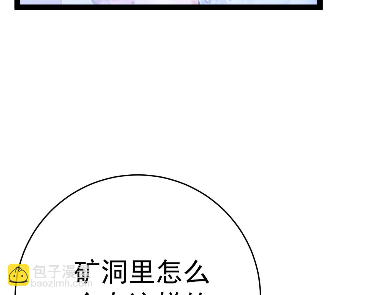 我能複製天賦 - 第82話 離開秘境！(1/3) - 6