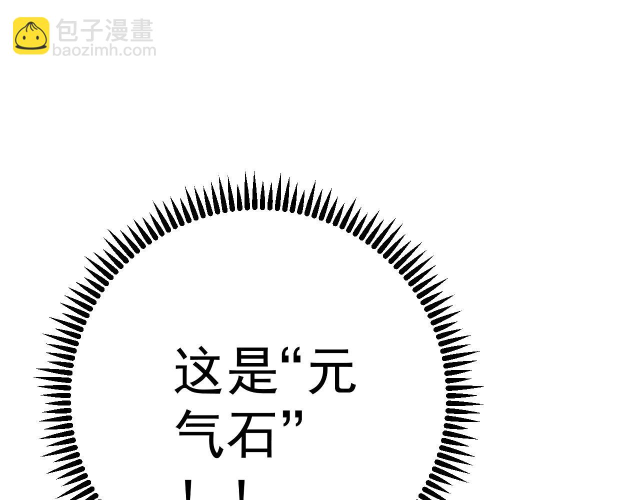 我能複製天賦 - 第82話 離開秘境！(1/3) - 7