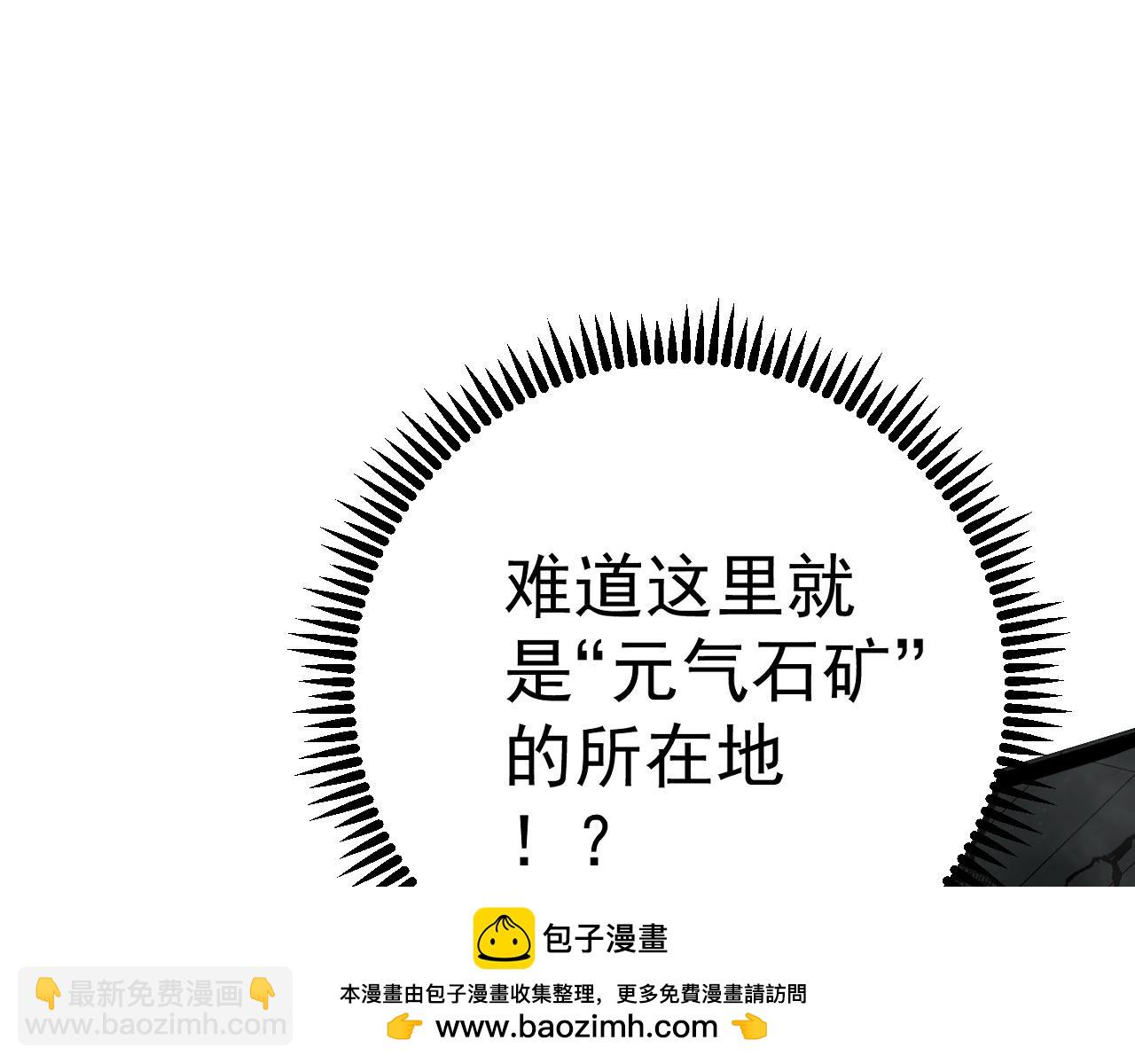 我能複製天賦 - 第82話 離開秘境！(1/3) - 2