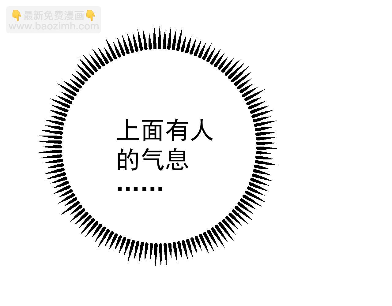 我能複製天賦 - 第82話 離開秘境！(2/3) - 4