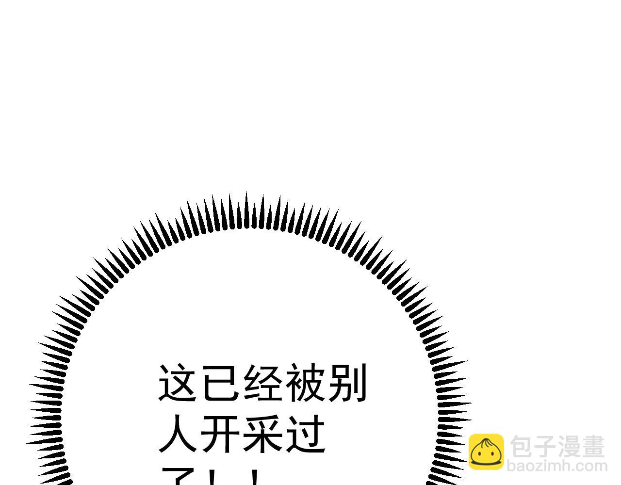 我能複製天賦 - 第82話 離開秘境！(2/3) - 6