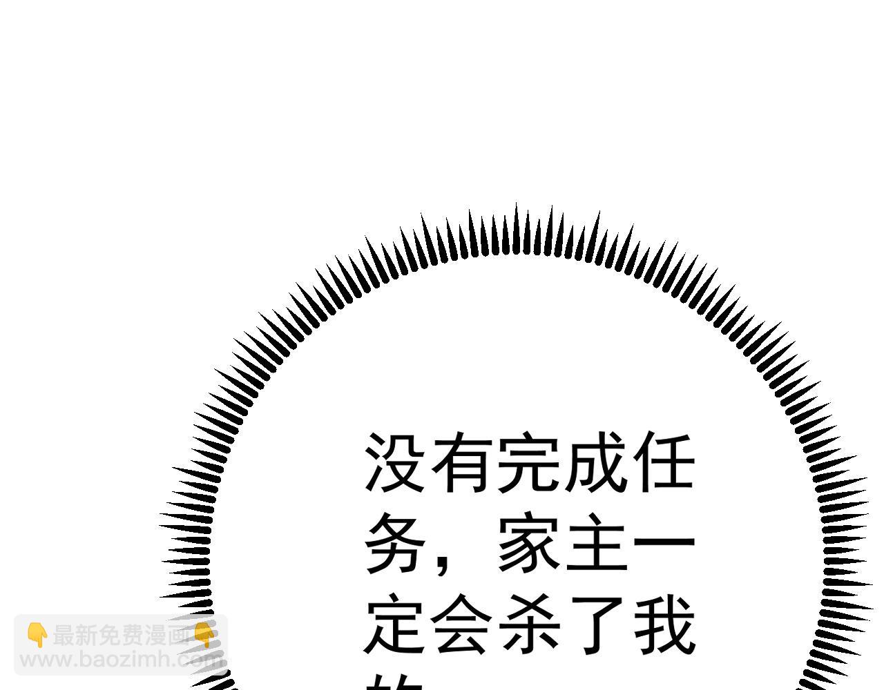 我能複製天賦 - 第82話 離開秘境！(2/3) - 7