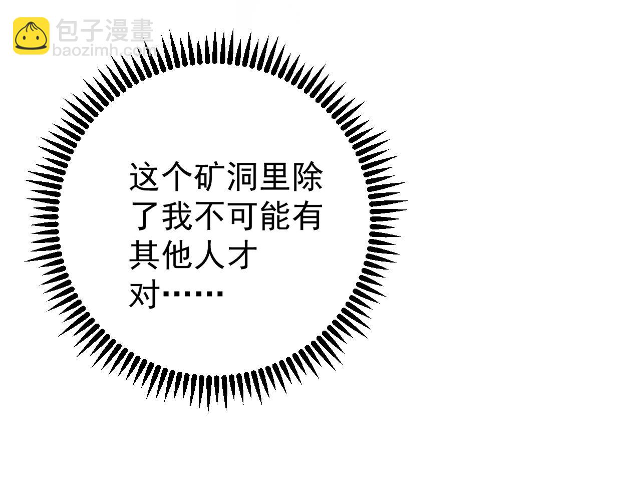 我能複製天賦 - 第82話 離開秘境！(1/3) - 7