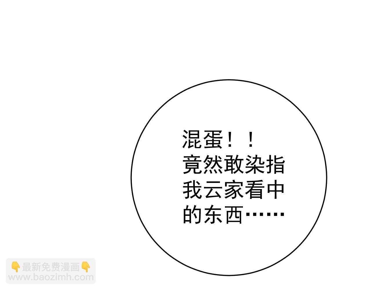 我能複製天賦 - 第82話 離開秘境！(2/3) - 4