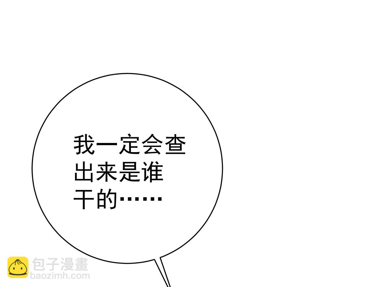 我能複製天賦 - 第82話 離開秘境！(2/3) - 5