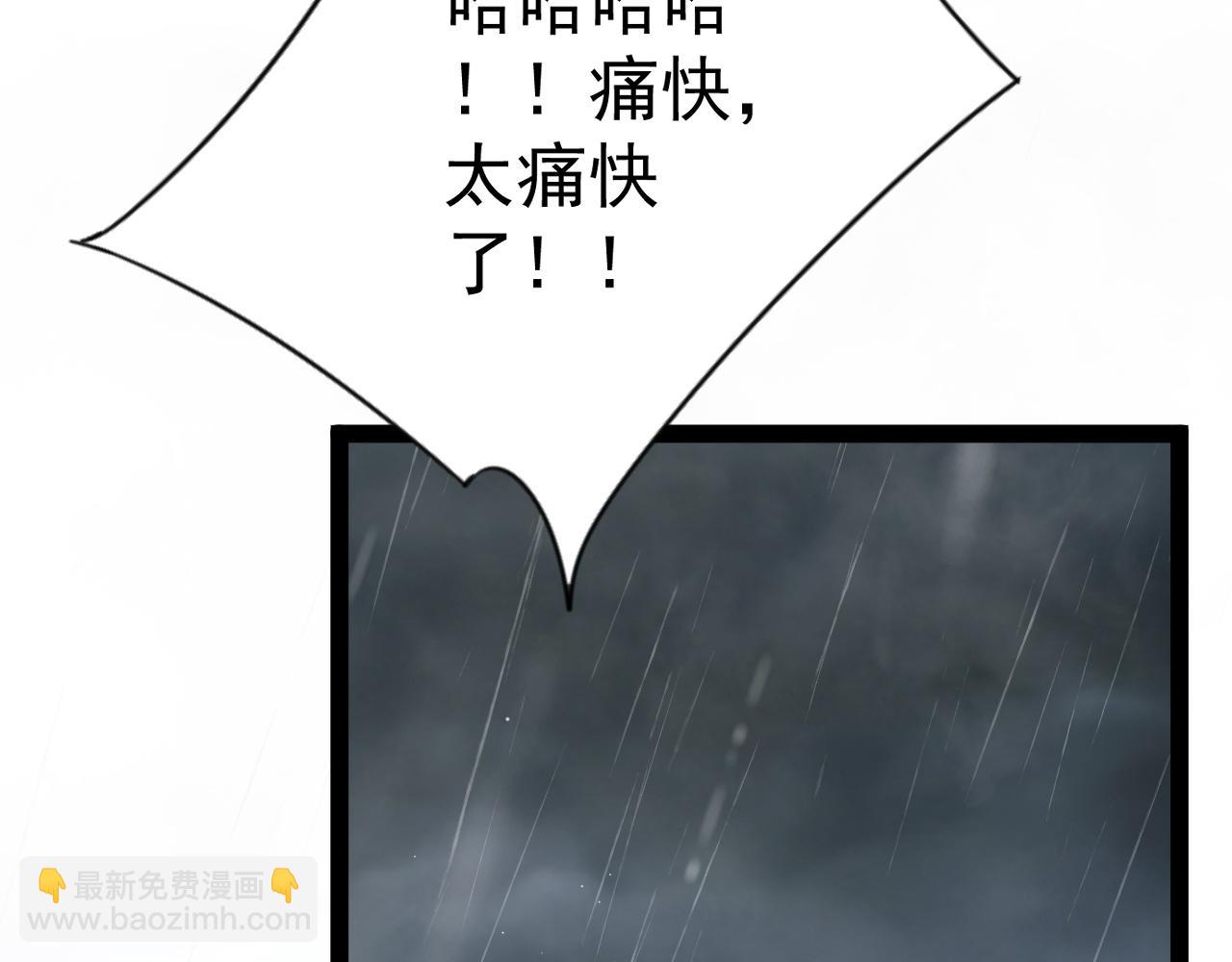 我能複製天賦 - 第82話 離開秘境！(2/3) - 5