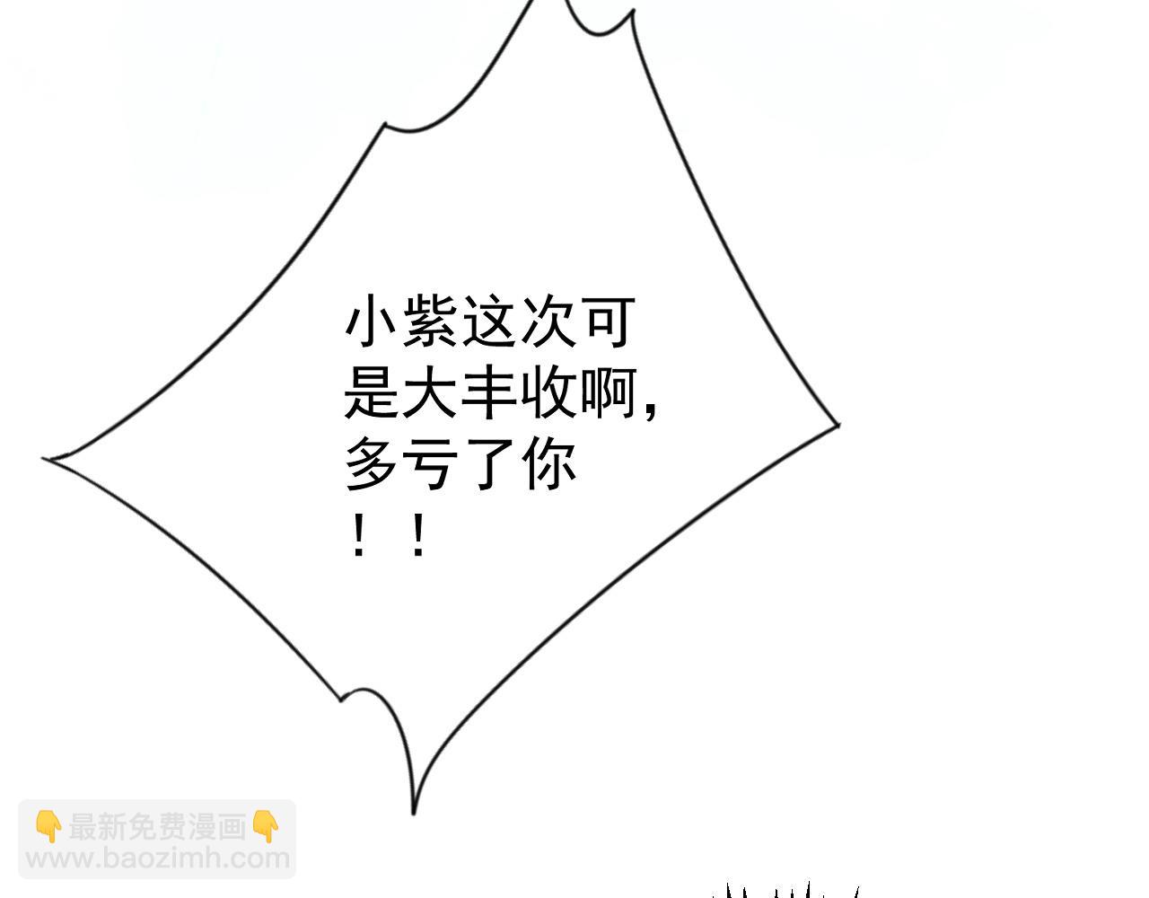 我能複製天賦 - 第82話 離開秘境！(2/3) - 7