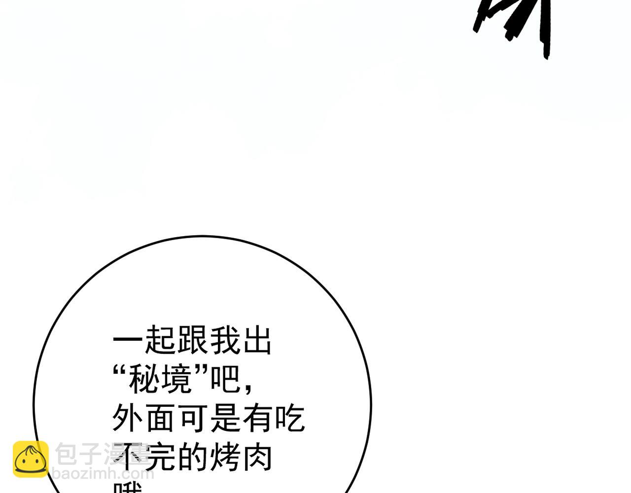 我能複製天賦 - 第82話 離開秘境！(2/3) - 2