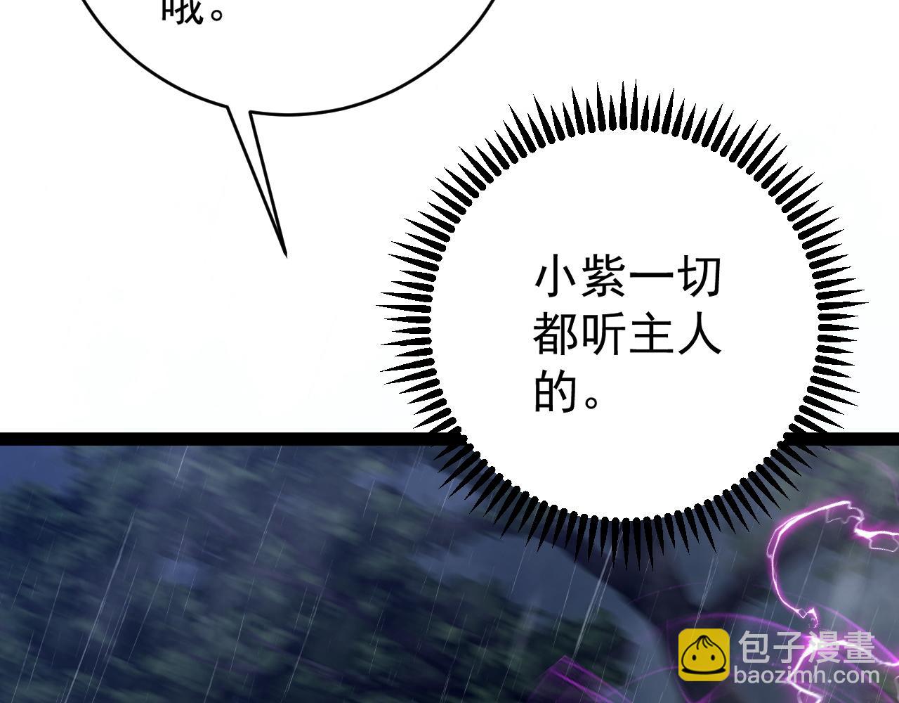 我能複製天賦 - 第82話 離開秘境！(2/3) - 3