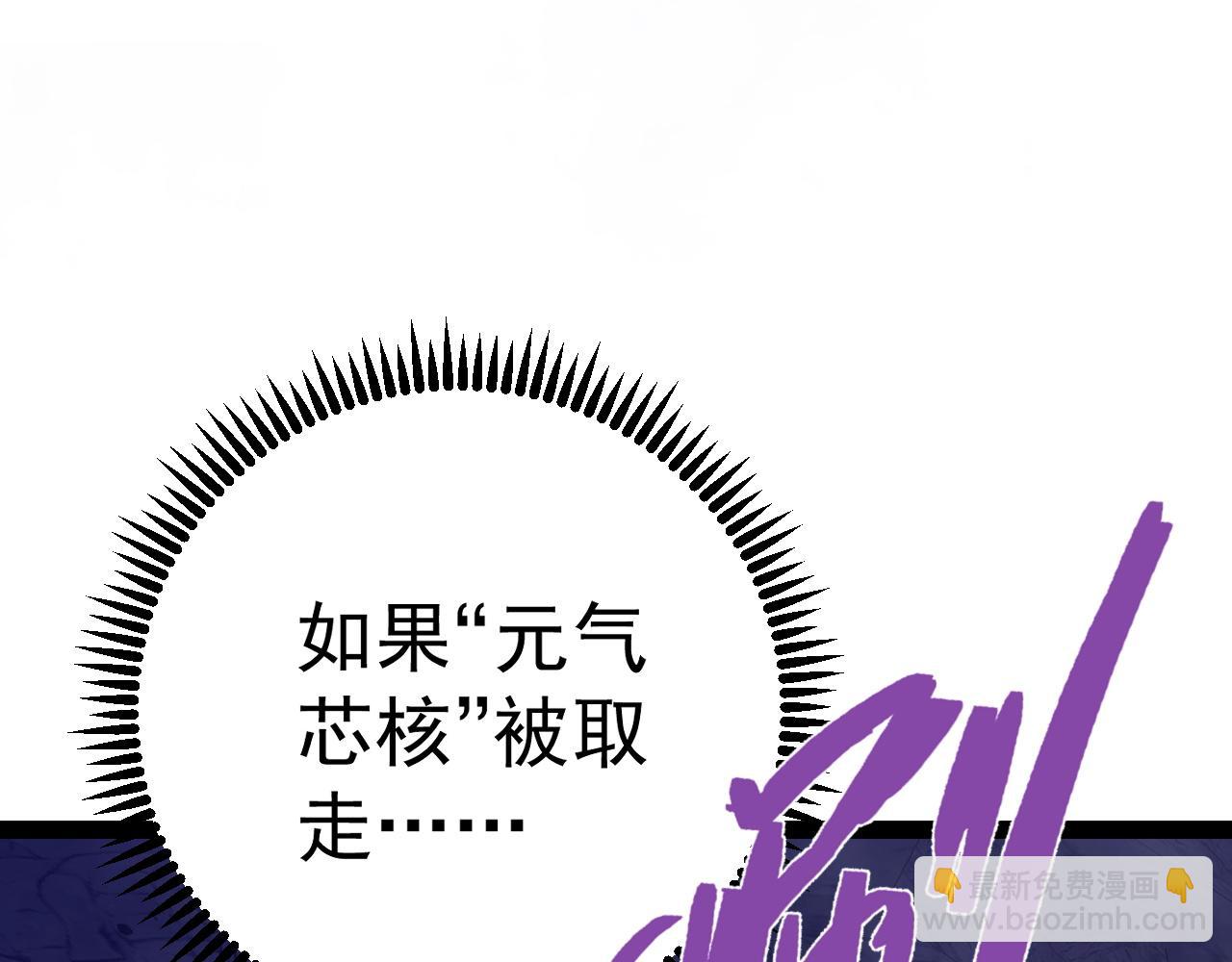 我能複製天賦 - 第82話 離開秘境！(1/3) - 1