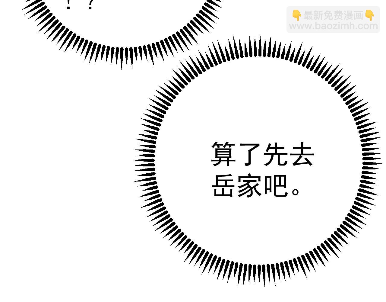 我能複製天賦 - 第84話 王級截殺(1/3) - 2