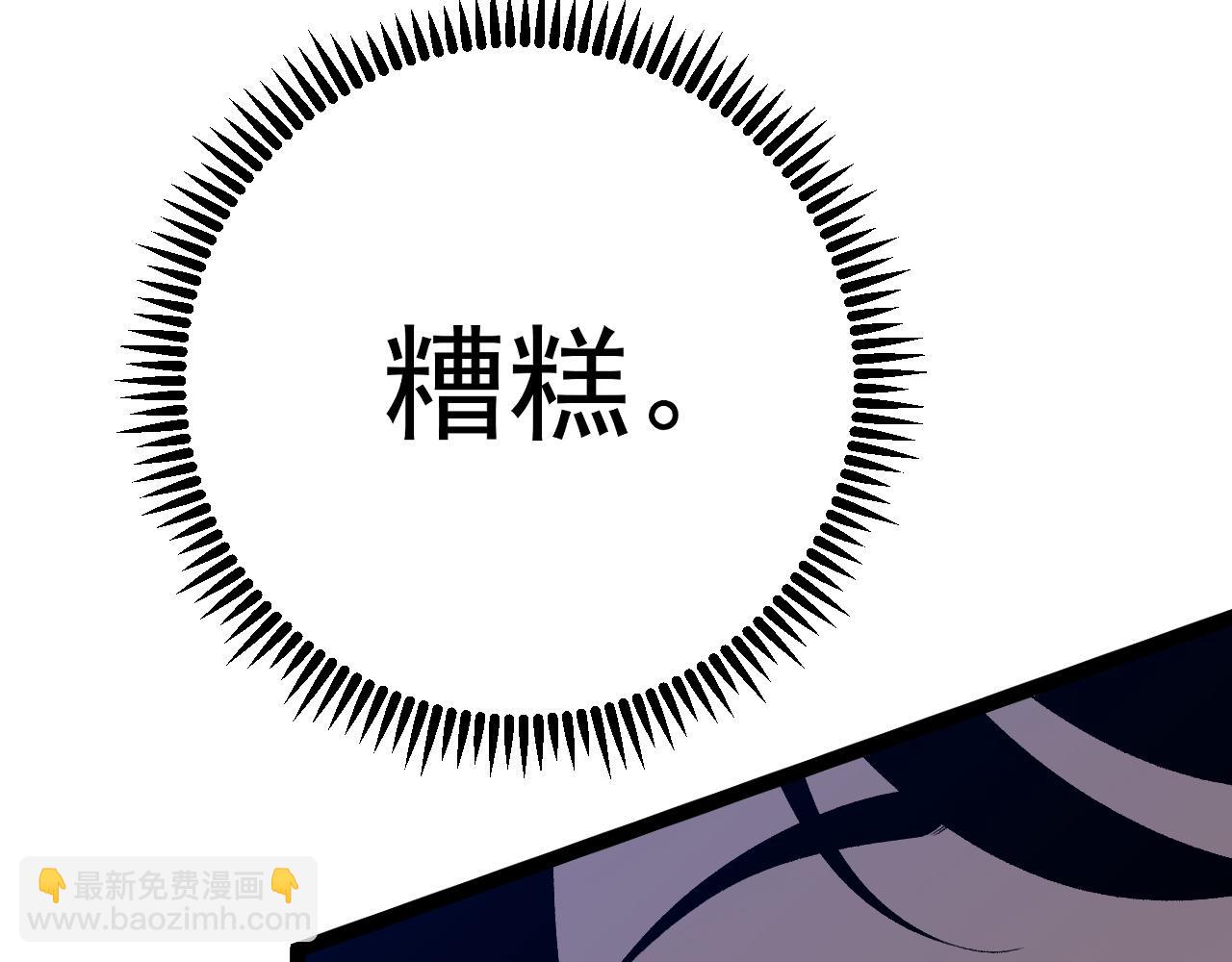 我能複製天賦 - 第84話 王級截殺(3/3) - 4