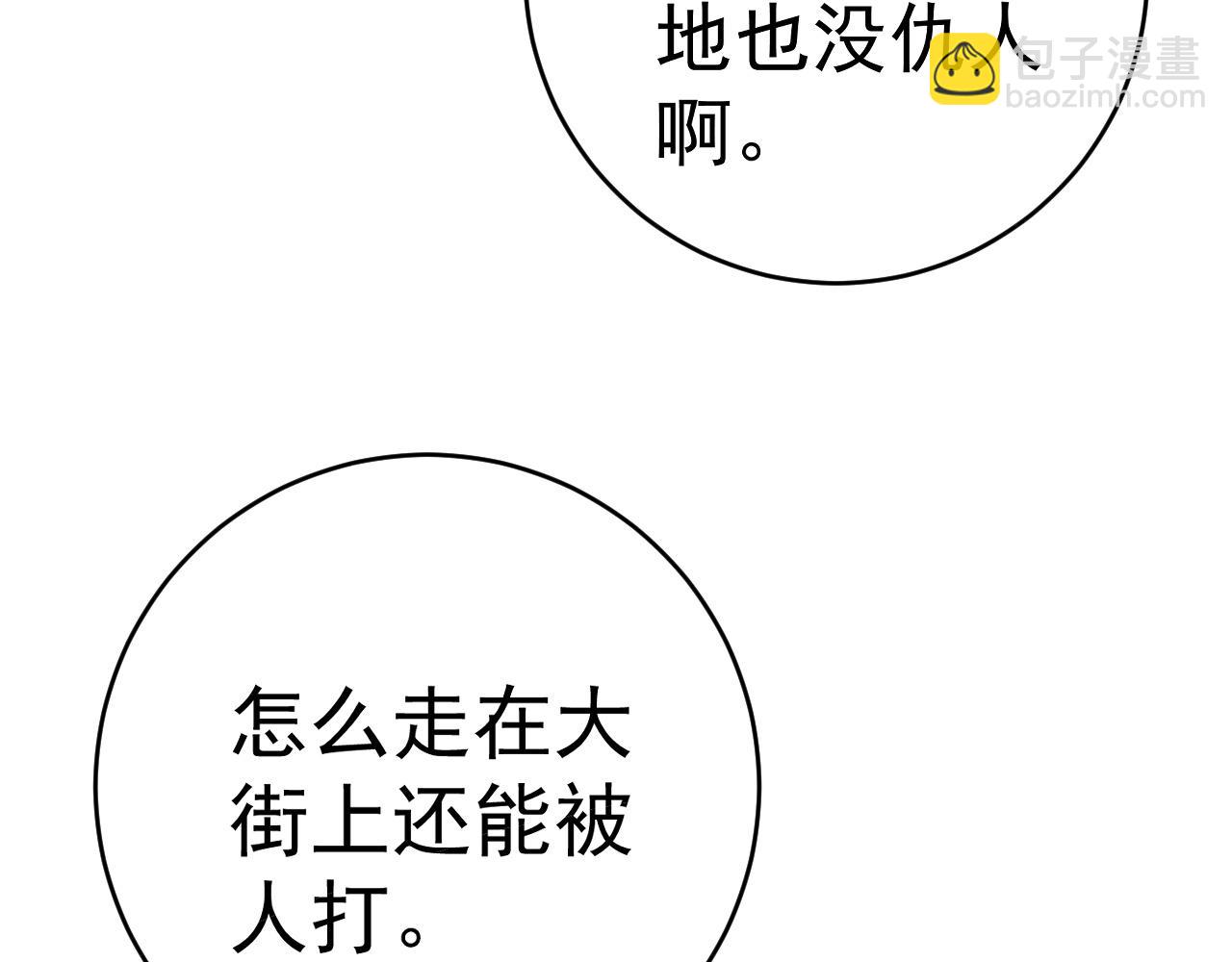 我能複製天賦 - 第84話 王級截殺(3/3) - 2